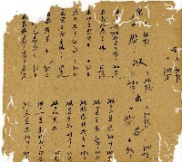 光緒十三年陳協和號出入數簿藏品圖，第9張