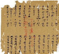 光緒十三年陳協和號出入數簿藏品圖，第11張