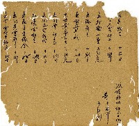 光緒十三年陳協和號出入數簿藏品圖，第12張