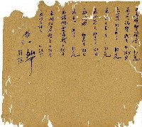 光緒十三年陳協和號出入數簿藏品圖，第13張