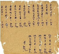 光緒十三年陳協和號出入數簿藏品圖，第24張