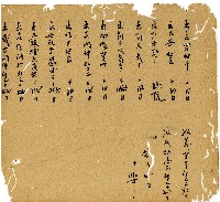 光緒十三年陳協和號出入數簿藏品圖，第26張