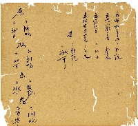 光緒十三年陳協和號出入數簿藏品圖，第28張