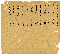 光緒十三年陳協和號出入數簿藏品圖，第31張