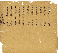 光緒十三年陳協和號出入數簿藏品圖，第32張