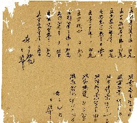 光緒十三年陳協和號出入數簿藏品圖，第41張