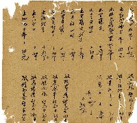 光緒十三年陳協和號出入數簿藏品圖，第43張