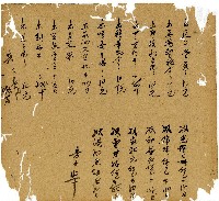 光緒十三年陳協和號出入數簿藏品圖，第44張