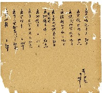 光緒十三年陳協和號出入數簿藏品圖，第46張