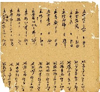 光緒十三年陳協和號出入數簿藏品圖，第48張