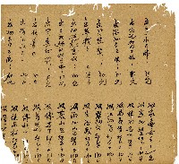 光緒十三年陳協和號出入數簿藏品圖，第52張