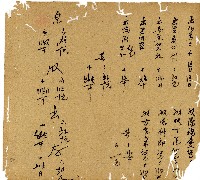 光緒十三年陳協和號出入數簿藏品圖，第53張