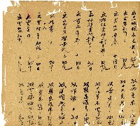 光緒十三年陳協和號出入數簿藏品圖，第55張