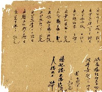 光緒十三年陳協和號出入數簿藏品圖，第59張