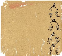 光緒十三年陳協和號出入數簿藏品圖，第61張