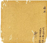 光緒十三年陳協和號出入數簿藏品圖，第63張