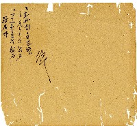 光緒十三年陳協和號出入數簿藏品圖，第66張