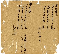 光緒十三年陳協和號出入數簿藏品圖，第71張