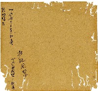 光緒十三年陳協和號出入數簿藏品圖，第74張