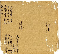 光緒十三年陳協和號出入數簿藏品圖，第76張