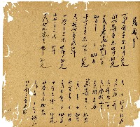 光緒十三年陳協和號出入數簿藏品圖，第77張