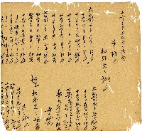 光緒十三年陳協和號出入數簿藏品圖，第80張