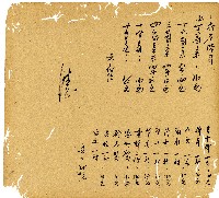 光緒十三年陳協和號出入數簿藏品圖，第81張