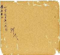 光緒十三年陳協和號出入數簿藏品圖，第82張