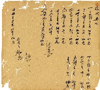 光緒十三年陳協和號出入數簿藏品圖，第83張