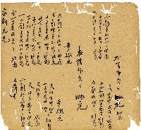 光緒十三年陳協和號出入數簿藏品圖，第84張