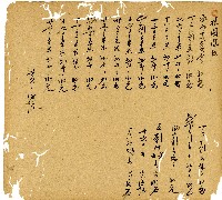 光緒十三年陳協和號出入數簿藏品圖，第85張