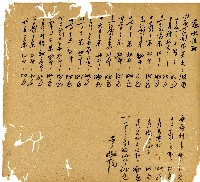 光緒十三年陳協和號出入數簿藏品圖，第87張