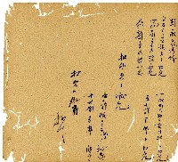 光緒十三年陳協和號出入數簿藏品圖，第89張