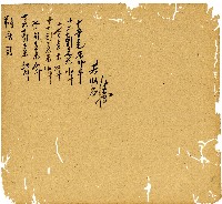 光緒十三年陳協和號出入數簿藏品圖，第90張