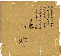 光緒十三年陳協和號出入數簿藏品圖，第92張