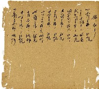 光緒十三年陳協和號出入數簿藏品圖，第93張