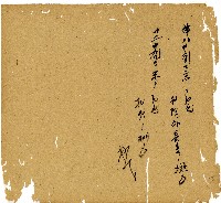 光緒十三年陳協和號出入數簿藏品圖，第96張