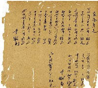 光緒十三年陳協和號出入數簿藏品圖，第97張