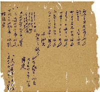 光緒十三年陳協和號出入數簿藏品圖，第98張