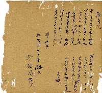 光緒十三年陳協和號出入數簿藏品圖，第99張