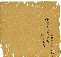 光緒十三年陳協和號出入數簿藏品圖，第102張