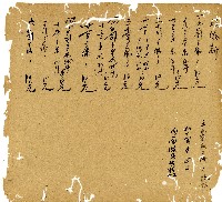 光緒十三年陳協和號出入數簿藏品圖，第105張