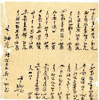 光緒十三年陳協和號出入數簿藏品圖，第108張