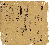 光緒十三年陳協和號出入數簿藏品圖，第110張