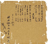 光緒十三年陳協和號出入數簿藏品圖，第112張