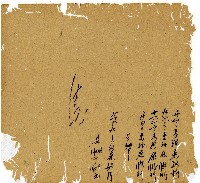 光緒十三年陳協和號出入數簿藏品圖，第114張