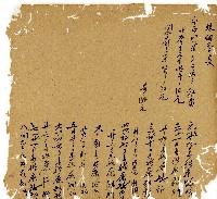 光緒十三年陳協和號出入數簿藏品圖，第115張