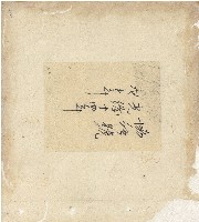 光緒十四年陳協和號出入數簿藏品圖，第2張