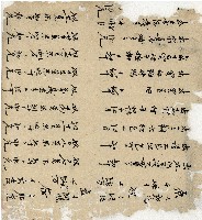 光緒十四年陳協和號出入數簿藏品圖，第4張