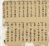 光緒十四年陳協和號出入數簿藏品圖，第5張